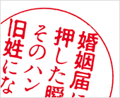 パスカル　ハンコ卸売センター