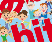 ヒット住宅展示場