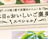 ハウステンボス ガイドマップ