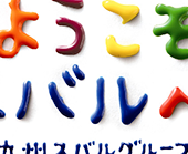 九州スバルグループ